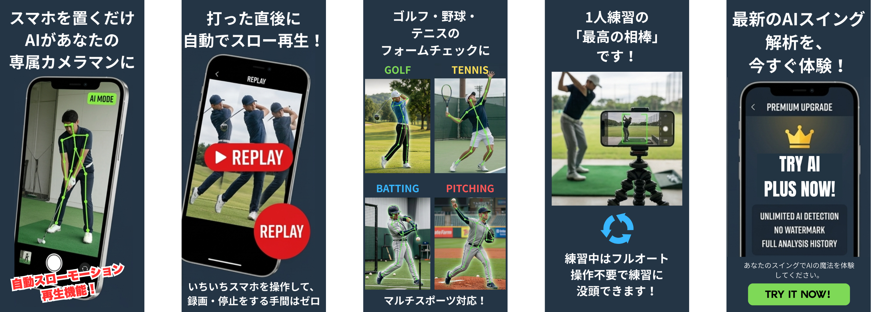 CheCam スイング解析アプリ画面